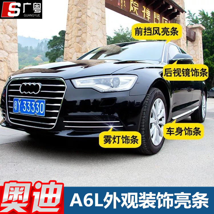 Applicable to the new Audi A6L body light strip fog light decorative strip body door side anti-collision strip A6L upgrade modification