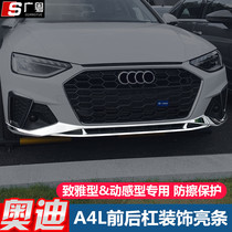 Suitable for 20 Audi A4L front bumper trim strip new a4l modified front and rear lip bumper body trim bright strip