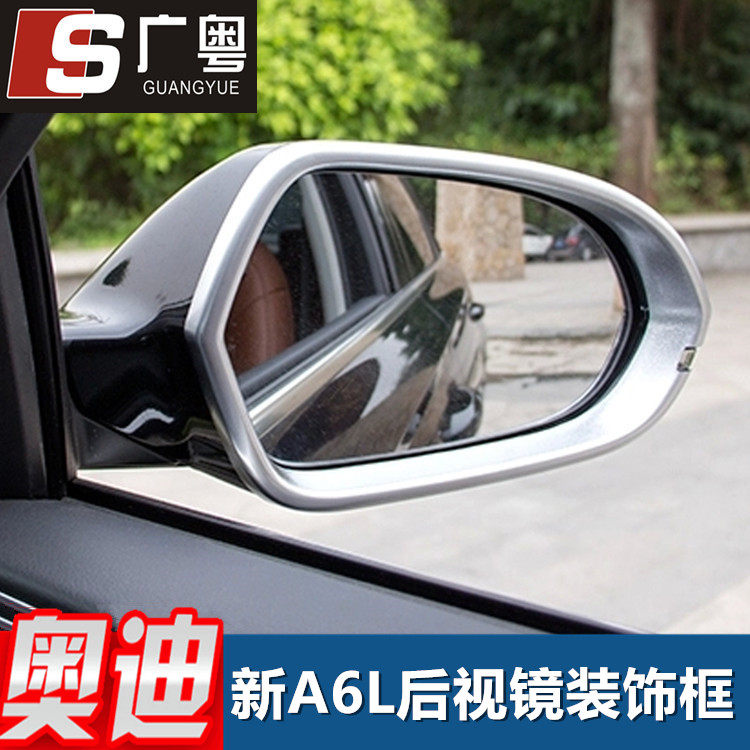 Suitable for the new Audi A6L rearview mirror anti-collision strip rearview mirror anti-scratch rearview mirror frame bright strip decoration modification
