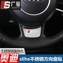Suitable for Audi A4LA1A3A7Q3 retrofit stainless steel carbon fiber Sline steering wheel sequin motion decoration sticker