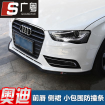 Suitable for Audi A3A4LA6L front bar Anti-collision adhesive strip side dress adhesive strip front lip Decorative Bodywork Carbon Slim adhesive strip