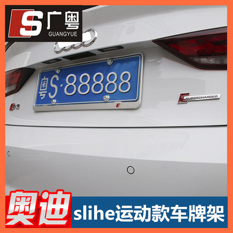 Suitable for Audi A3 A4L A6L Q3 Q5 Q7 license plate frame new traffic regulations license plate frame modified decoration