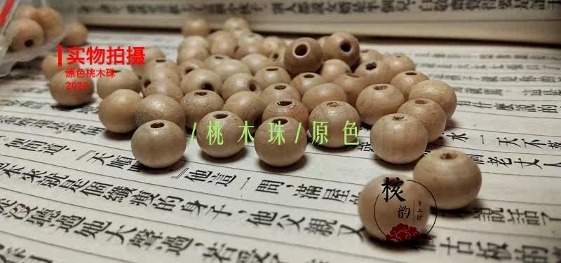 Peach wood beads Loose beads Wood hand chain anklet DIY accessories Men's and women's hand string Rosary hand chain Body protection Buddha beads Zhengyuan