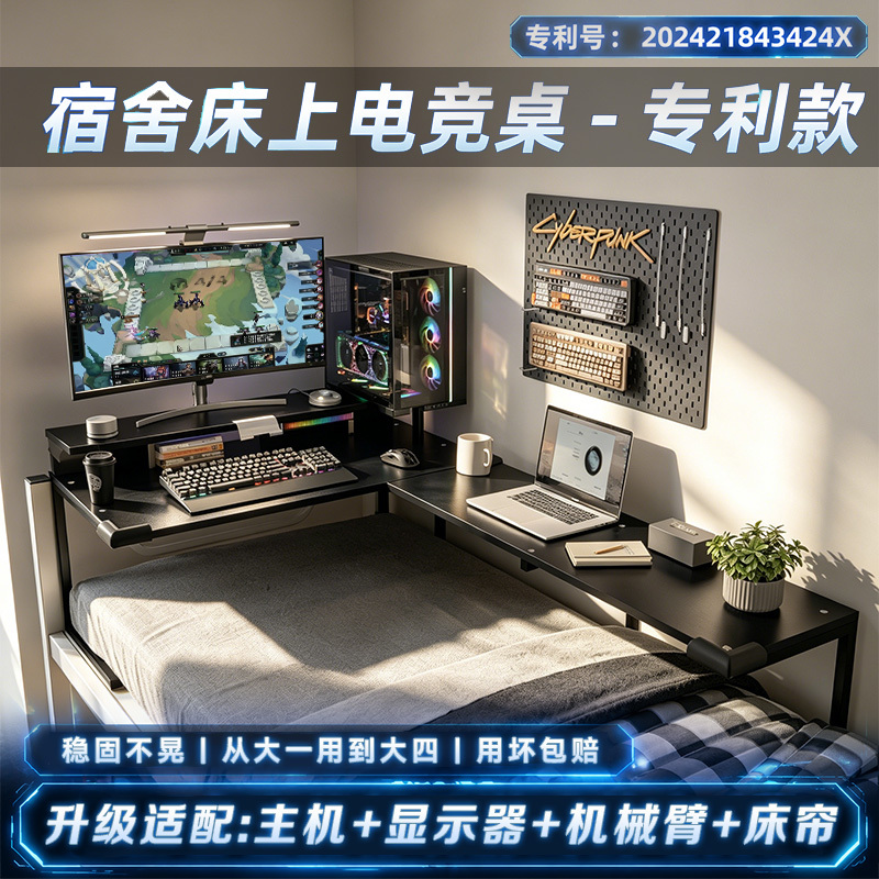 College Dormitory Bed Computer Desk, Bed-Side Suspended Corner Table, Gaming Desk, Dormitory L-Shaped Bed Model