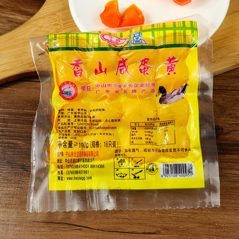 Heyasu Mountain salted egg yolk duck eggs 16 large number red hearts egg yolk and rice cake filling frozen egg yolks