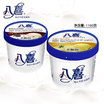 Eight Festive Ice Cream Big Barrel Fit 1 1kg Barren Ice Cream Family Dig Ball Vanilla Taste Ice Cream