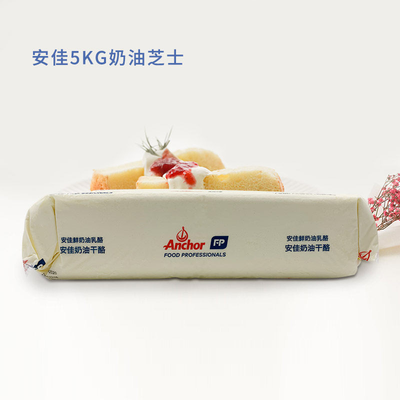 Anjia Cream Cheese 5kg New Zealand Imported Cream Cheese Cheese Cake Baking Ingredients