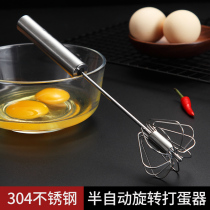 304 stainless steel semi-automatic whisk small household manual egg whipping hair machine cream mixing stick artifact