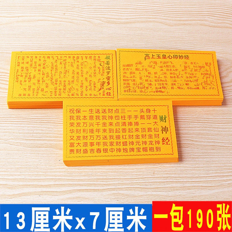 Statue of the Buddha statue with a collection of scriptures, elegant and elegant, with a wealth of heart and wealth * with a warp of the like, if you have a lot of heart.