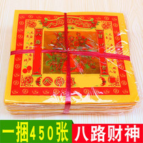 Eight-way God of Wealth Golden Paper Wish Paper Also Wish Paper Gold Paper Home Prayer for a bundle of 450 sheets