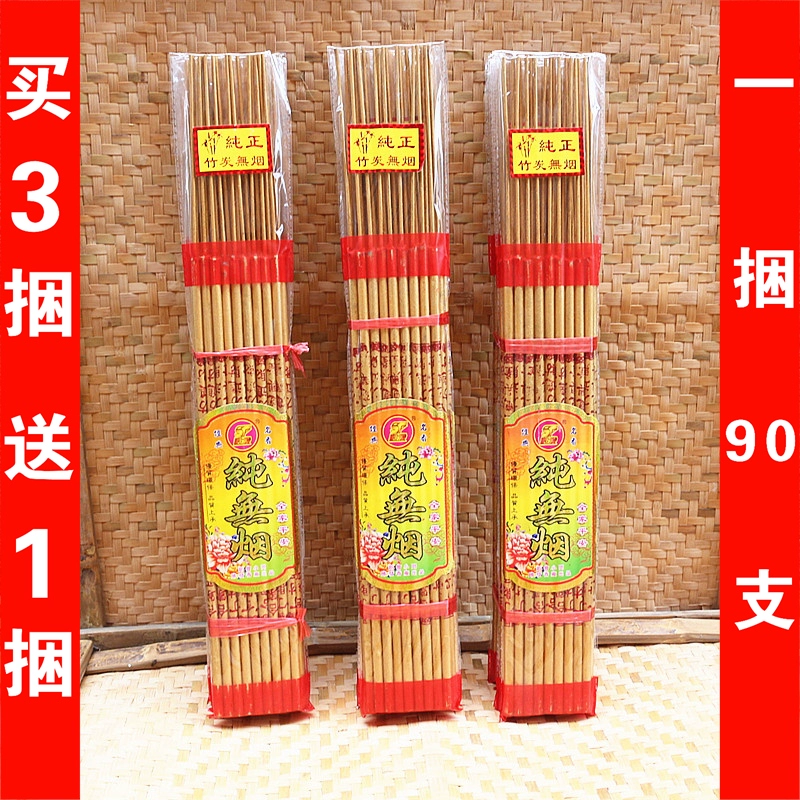 Miễn phí vận chuyển hương nhang gỗ đàn hương hương phật thắp phật - Sản phẩm hương liệu