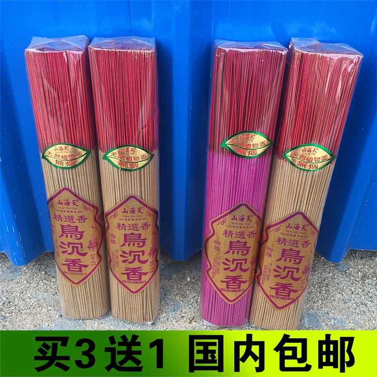 Hương gỗ đàn hương không khói nhang nằm thắp nhang - Sản phẩm hương liệu