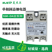 Meijel SSR25DA40DA60DA80DA100DA Small Single Phase Solid State Relay DC Controlled AC