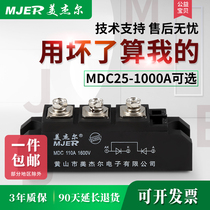 MDC110A1600V 55A90A160A200A common rectifier tube anti-reverse diode module soft start