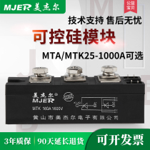 SCR Module Rectifier MTK55A110A160A1600V MTA200A Common Thyristor Common Thyristor