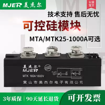 Semiconductor control rectifier module rectifier MTK55A110A160A1600V MTA200A ordinary thyristor common yin and common yang