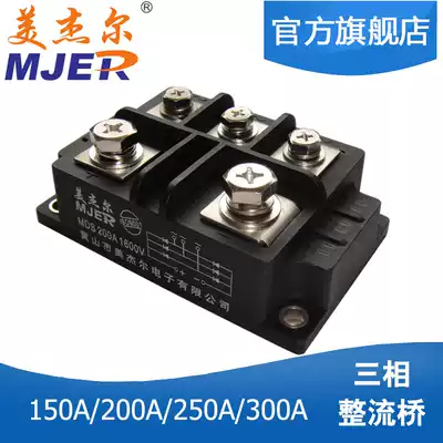 Three-phase rectifier bridge module high power MDS200A1600V MDS800A bridge rectifier radiator set