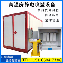 Environmental Protection High Temperature Baking Varnish Room Curing Oven Industrial Oven Industrial Oven Complete Static Spray Plastic Equipment Drying Room Electric Heating Baking Room