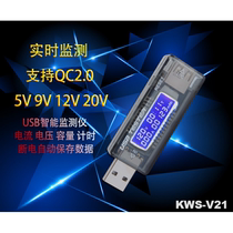 KWS-V21USB Voltage voltage capacitance intelligent detector 4-20V Support mobile phone QC2 0 fast charge