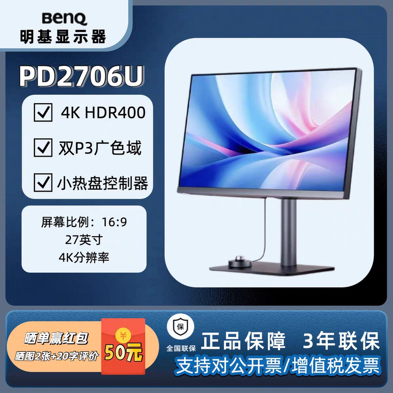 Benq Pd2706U/Pd2706Qn Monitor 27-Inch 4K Professional Designer Color Grading