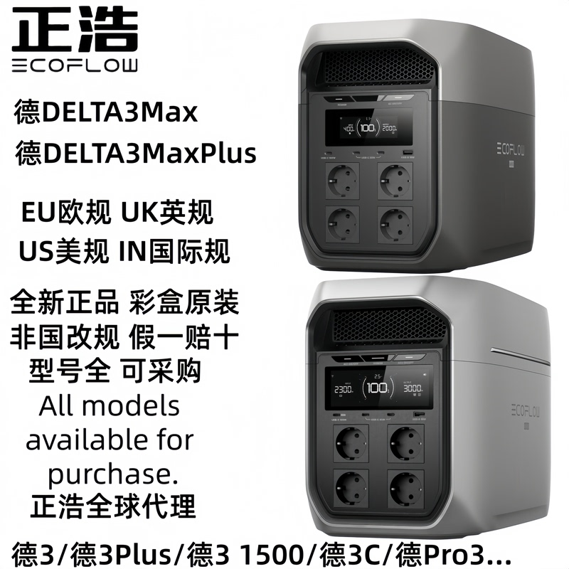 Zhenghao Ecoflow 2 Kwh Delta 3 Max/Plus European Standard Outdoor Power Supply Eu Us 110V Uk Zhenghao Ecoflow 2 Kwh Delta 3 Max/Plus European Standard Outdoor Power Supply Eu Us 110V Uk