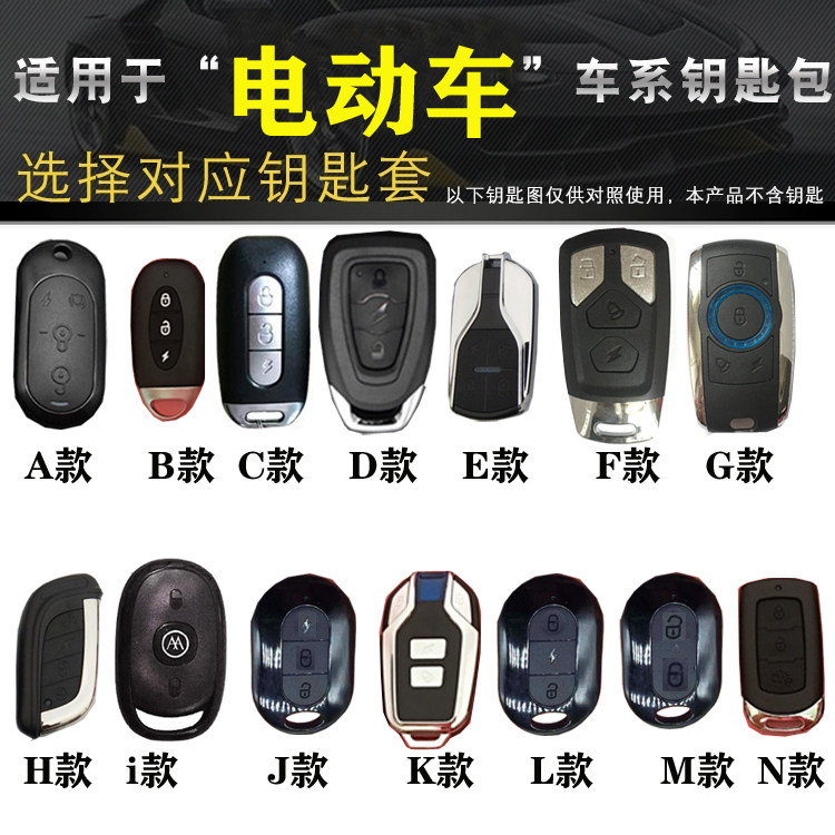 Suitable For Emayadi Electric Car Key Case Wuyang Xiaogui Wang Tailing Knife Battery Car Remote Control Cover Leather