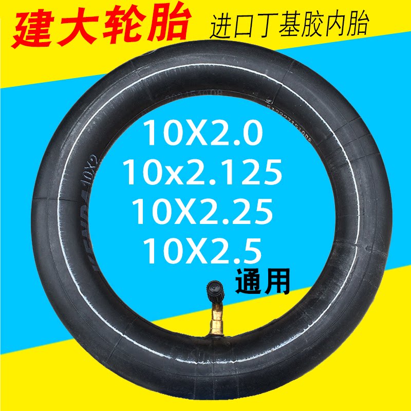 Electric scooter built a large inner tire 10 inch 10X2 0 2 5 2 125 tire 10 inch scooter 200x50