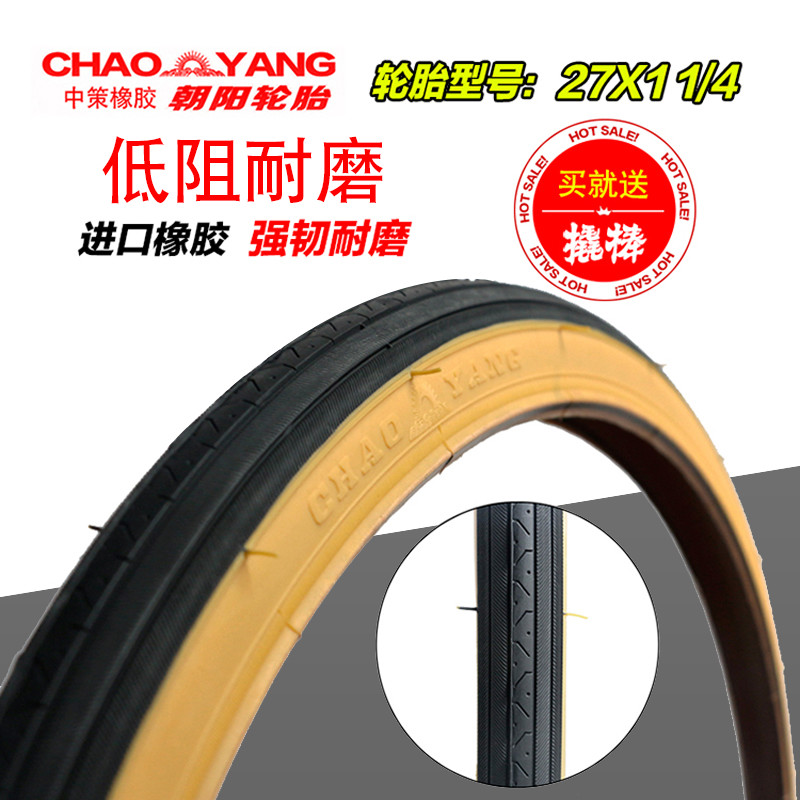 27 inch inner tube