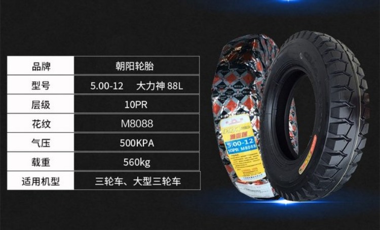 Xe máy điện ba bánh xe máy điện Trịnhxin 400 / 3.75 / 3.50 / 3.00-12-10 / 2.75-14 lốp trong và ngoài lốp xe máy giá rẻ tại hà nội