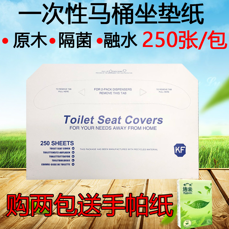 Hotel Guesthouse Business Building Disposable Toilet Toilet Paper Mat Cushion Paper Sitting Toilet Paper Sat paper 250 sheets