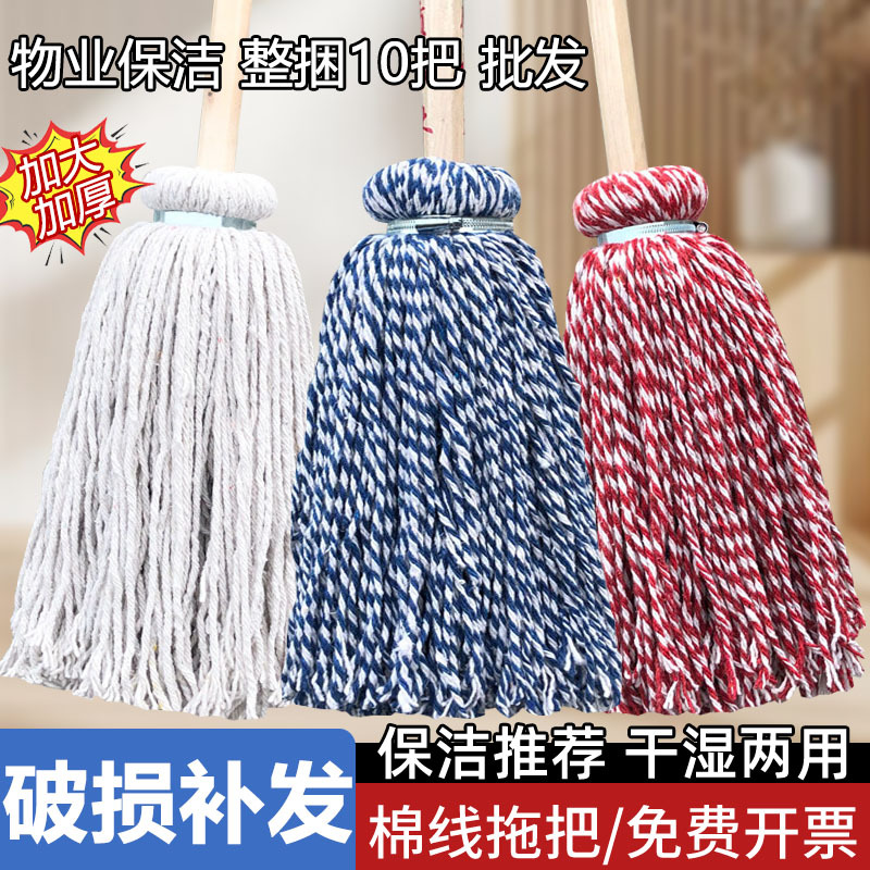 Round Wooden Mop with Cotton Thread Absorbent Towel Mop Strips, Traditional Wooden Mop for Property Management, Factories, Schools, Thickened Version