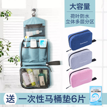 Chuanyue wash bag cosmetic bag mens portable travel package washing set supplies storage box mens travel artifact