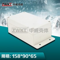 158*90*65 Instrument shell Plastic wire box Waterproof box Plastic shell Power supply shell