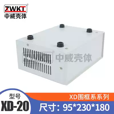 230*180*95 metal iron shell plastic frame main case controller housing