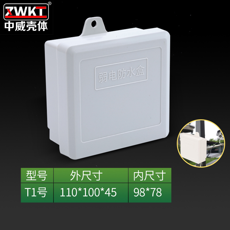 Exterior: 110 * 100 * 45 Inside: 98 * 78 outdoor wall-mounted waterproof case power security monitoring weak electric box