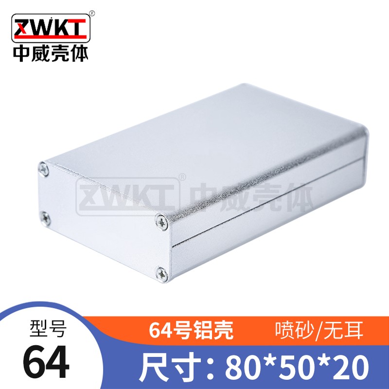 80 * 50 * 20 metal aluminum shell electronic meter housing handheld aluminum-extruded material overwire box (sandblasted oxidation)