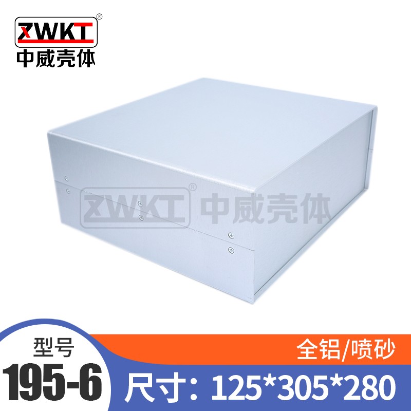 125 * 305 * 280 metal meter shell upscale full aluminum flap chassis Desktop control box