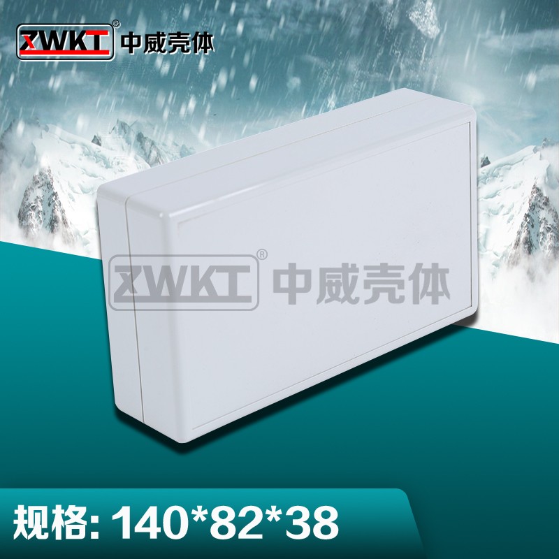 140 * 82 * 38 (white black) power overwire box wire box wire box meter shell electronic host shell