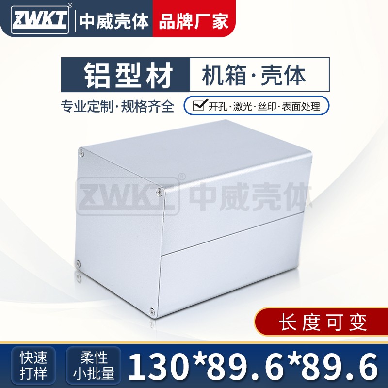 89 6*89 6*130 pull-down aluminum shell Power housing Metal junction box Aluminum profile shell