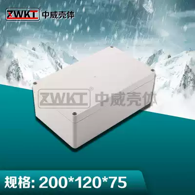 200*120*75 plastic shell power supply waterproof box plastic security outdoor monitoring junction box