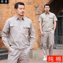 Summer cotton thin overalls set mens cotton long and short sleeves breathable State Grid electrical auto repair service