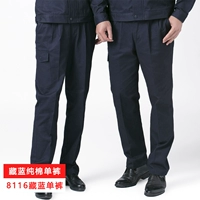 【Сумка для ног】 8116 Скрытый синий чистый хлопковый одиночные брюки