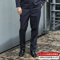 【Толстая модель】 HB-2102 Чистый хлопок скрытые синие одиночные брюки (сумка с ногам)