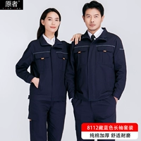 Комфортный износостойкий синий комплект