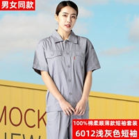 JK6102 Легкий серийный набор с короткими