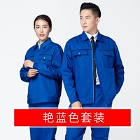 597 Ярко -синий костюм