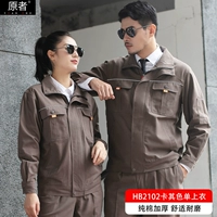 [Комфортный износ -устойчивый] HB210 Khaki (сингл)