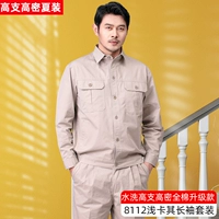 [Высокая высшая секрет] 8112 Летняя неглубокая карта длинная набор