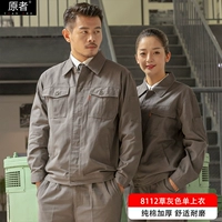 【Комфортный и устойчивый к износу】 8112 трава серая пуговица Одиночный слой (одиночная одежда)