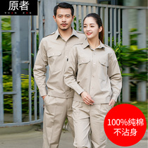 summer long sleeve work clothes set men's thin auto repair clothes mechanical work clothes labor protection clothes summer factory clothes